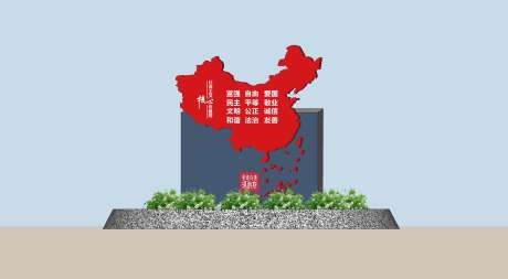 社会主义核心价值观小品_源文件下载_CDR格式_4134X2275像素-中国,党建,传统-作品编号:2025040915415837-志设-zs9.com