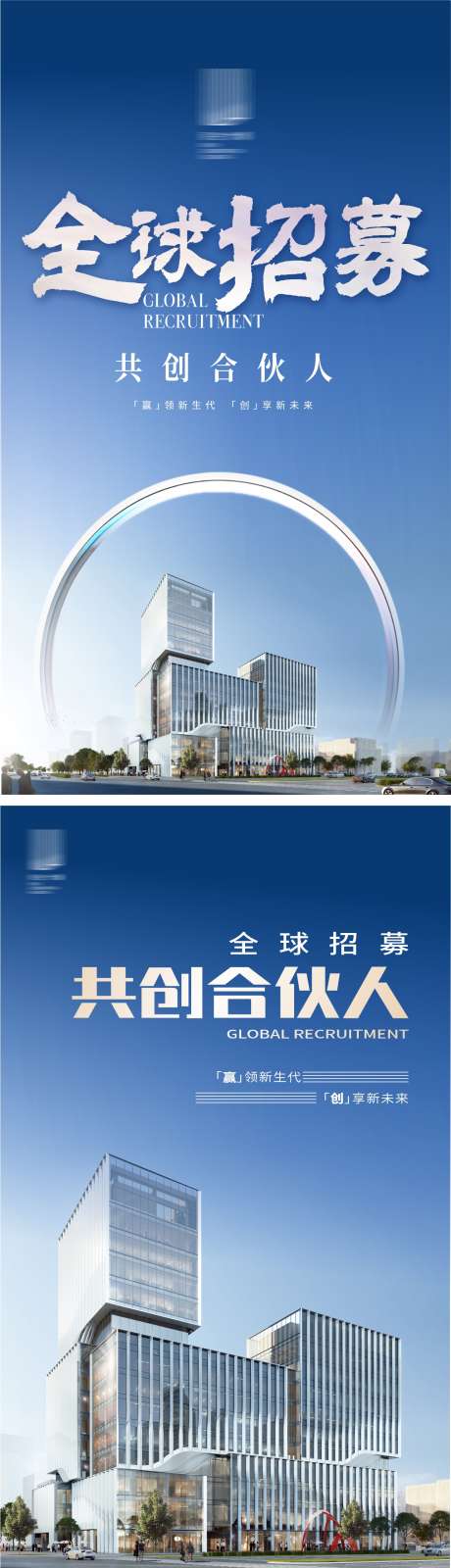 地产商业招商系列海报_源文件下载_CDR格式_1288X4535像素-海报,系列,招商-作品编号:2025040916311722-志设-zs9.com