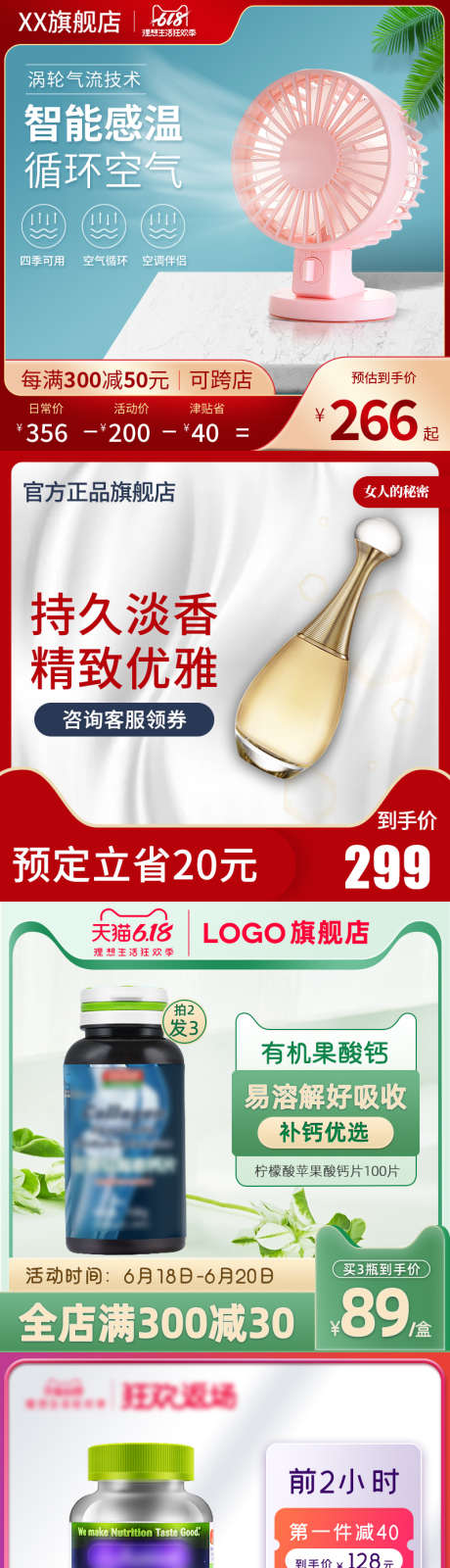 电商首图头图_源文件下载_PSD格式_800X4000像素-直通车,购物,活动-作品编号:2025040916286531-志设-zs9.com