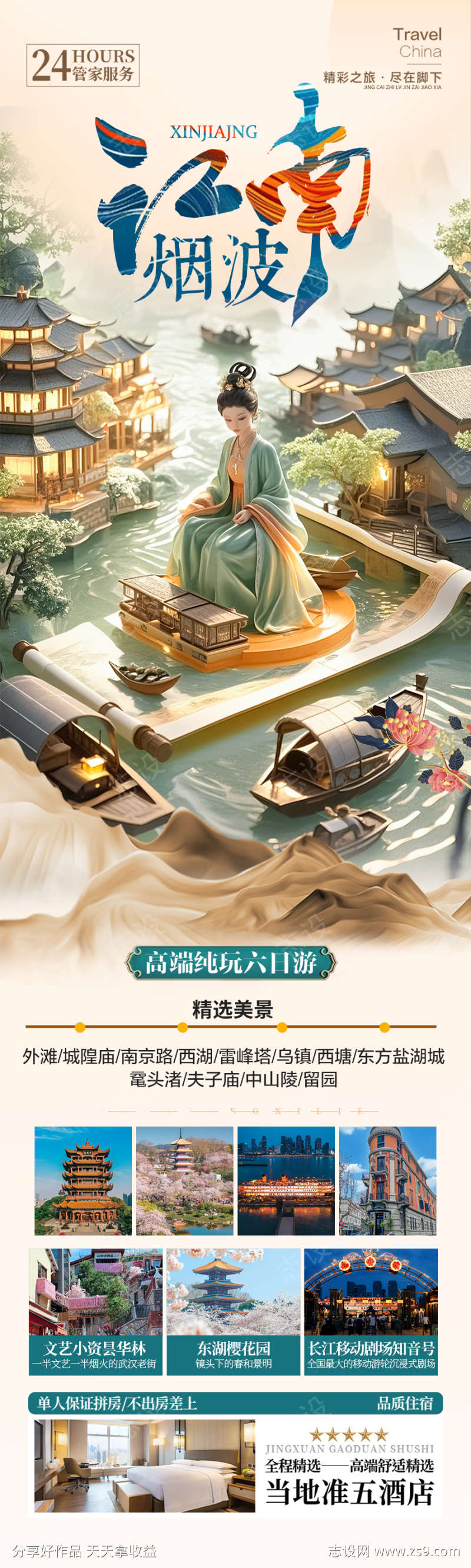 -设计导航-shejidh.cn
