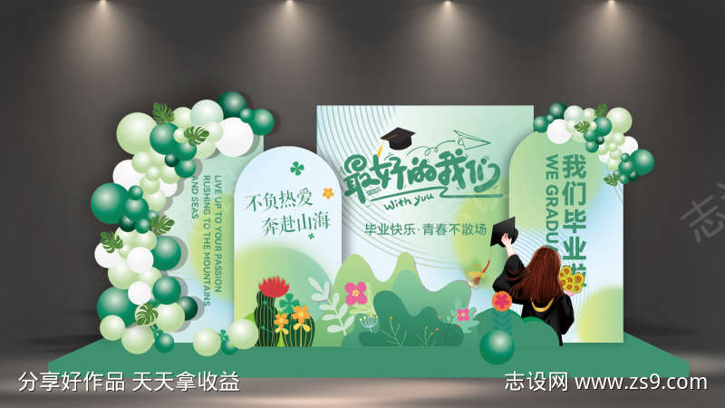 毕业季我们毕业了美陈打卡布置