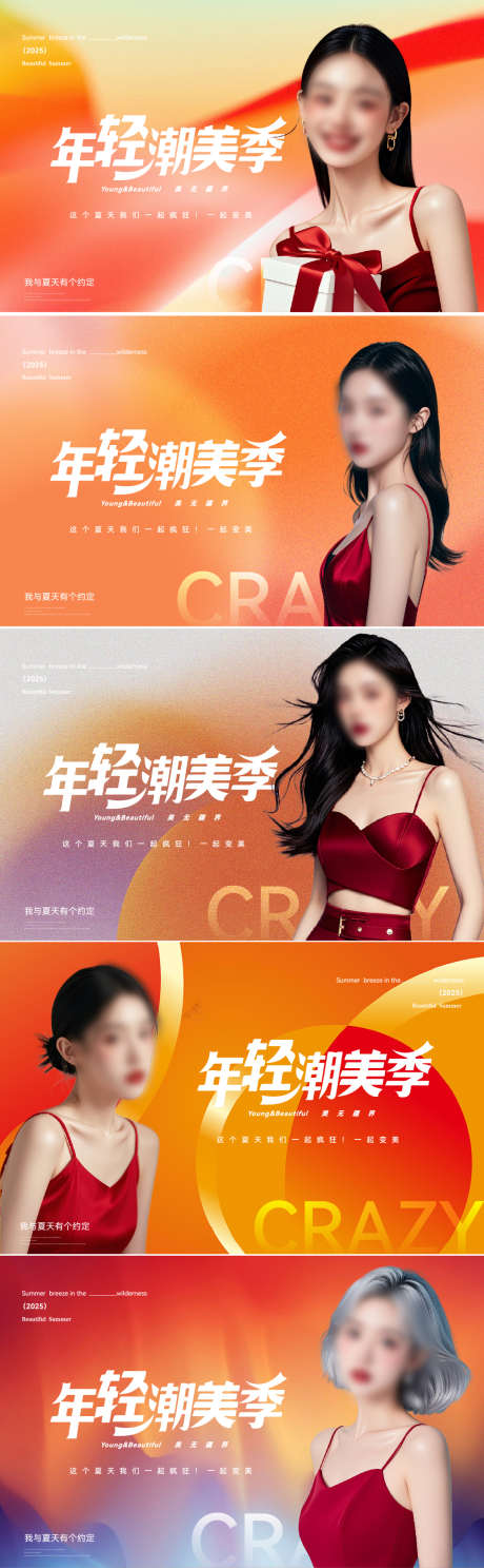 医美背景板_源文件下载_AI格式_1125X3636像素-上新,美容,主形象-作品编号:2025041011212323-志设-zs9.com