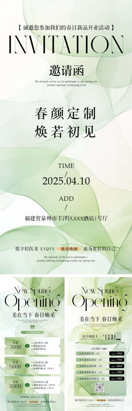 美业春日活动卡项海报_源文件下载_PSD格式_1080X3363像素-春日,活动,卡项-作品编号:2025041011209268-志设-zs9.com