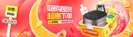 电商活动轮播_源文件下载_PSD格式_3000X844像素-Bnner,福利,折扣-作品编号:2025041011208113-志设-zs9.com