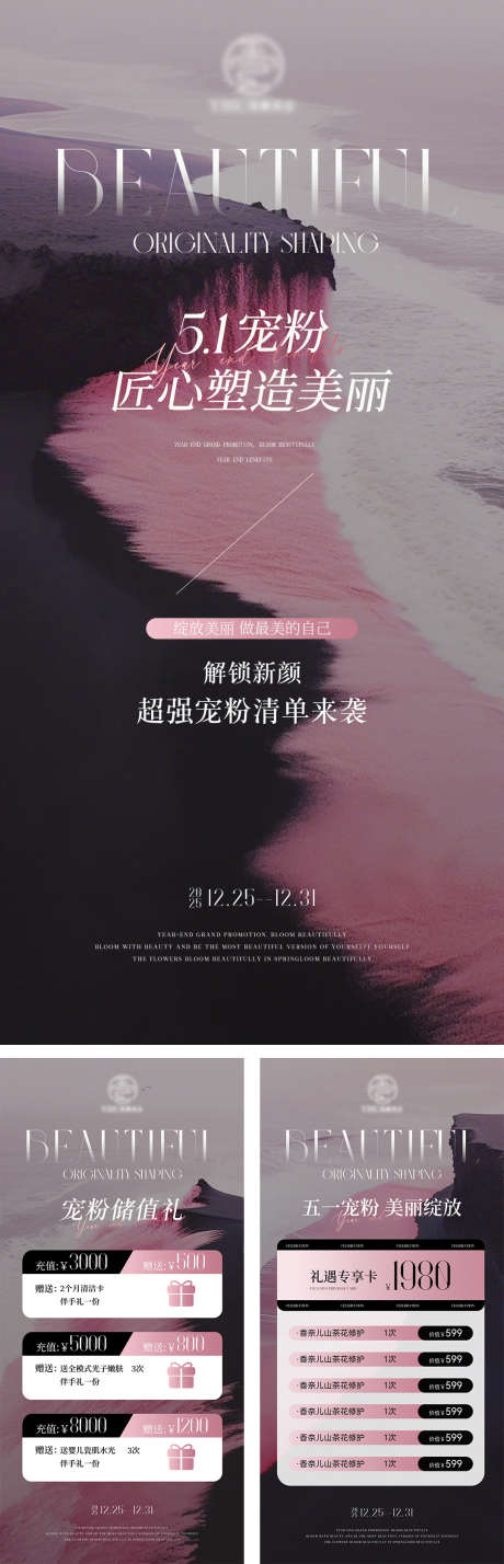 美业医美五一活动海报_源文件下载_PSD格式_1080X3353像素-医美,五一,活动-作品编号:2025041010569246-志设-zs9.com
