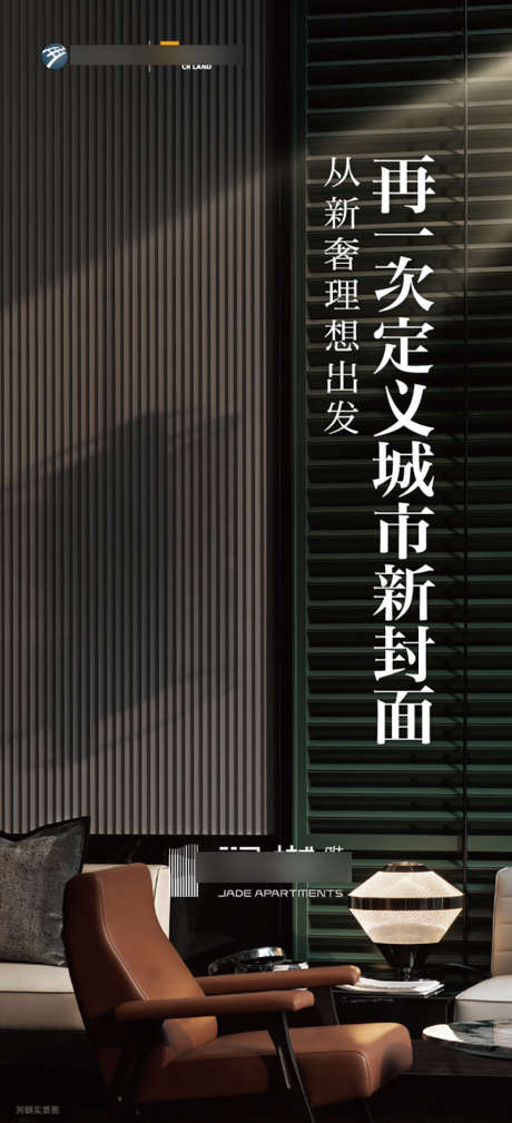 地产灯箱画面_源文件下载_AI格式_800X1754像素-简约,创意,灯箱-作品编号:2025041109382968-志设-zs9.com