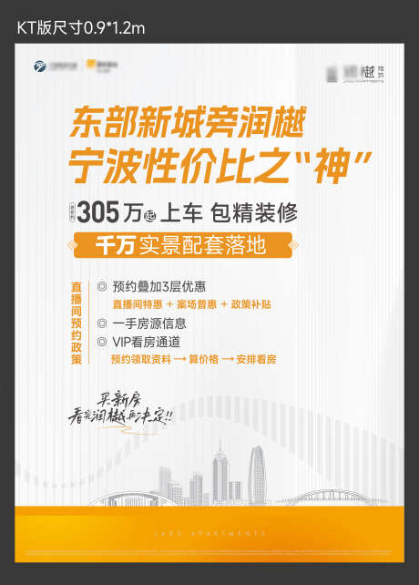 直播KT板_源文件下载_AI格式_5721X7989像素-白色,创意,KT板-作品编号:2025041110032124-志设-zs9.com