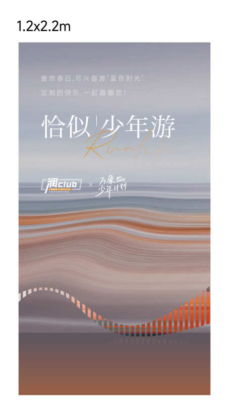 泳池背景板_源文件下载_AI格式_857X1525像素-大气,简约,背景板-作品编号:2025041011481957-志设-zs9.com