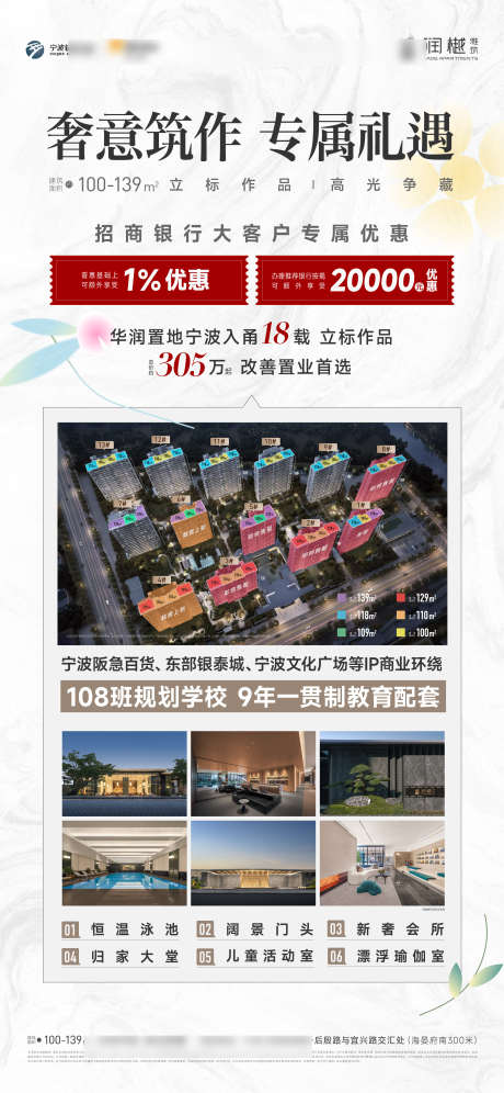 银行活动海报_源文件下载_AI,PSD格式_2344X5075像素-白色,创意,海报-作品编号:2025041109319344-志设-zs9.com