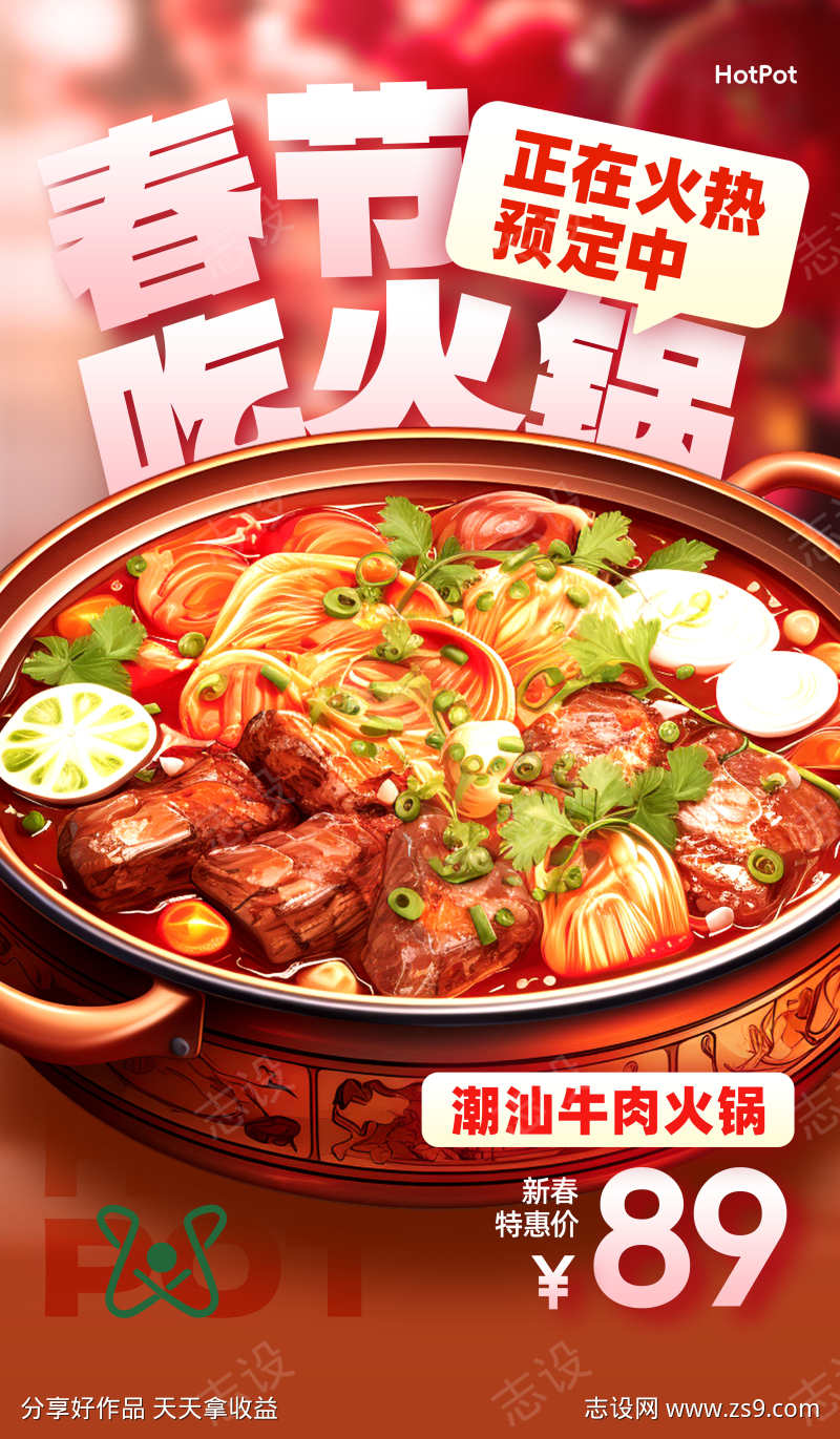 餐饮美食饭店酒店特色菜新品菜品宣传海报