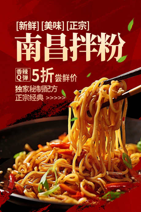 餐饮美食饭店酒店特色菜新品菜品宣传海报_源文件下载_PSD格式_3000X4500像素-海报,宣传,菜品-作品编号:2025041011555640-志设-zs9.com
