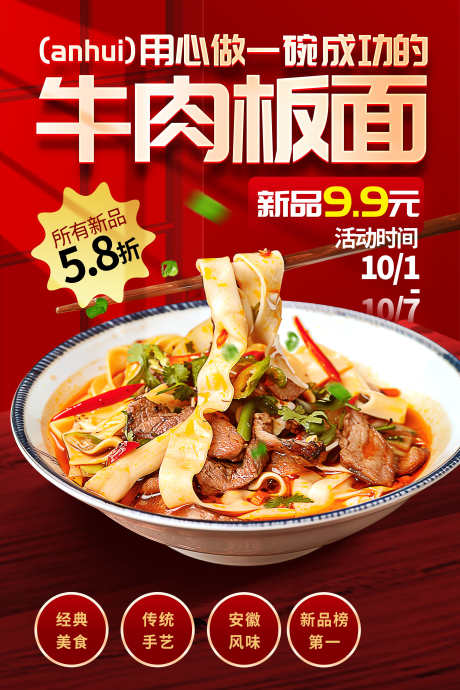 餐饮美食饭店酒店特色菜新品菜品宣传海报_源文件下载_PSD格式_3000X4500像素-海报,宣传,菜品-作品编号:2025041011545798-志设-zs9.com