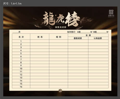 地产龙虎榜_源文件下载_AI,PSD格式_4000X3296像素-高端,大气,简约-作品编号:2025041109275127-志设-zs9.com