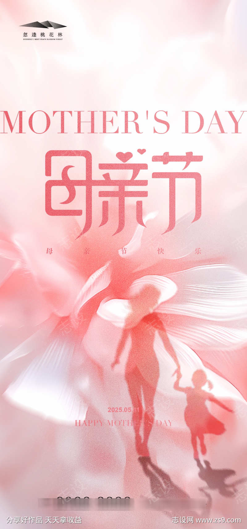 母亲节海报