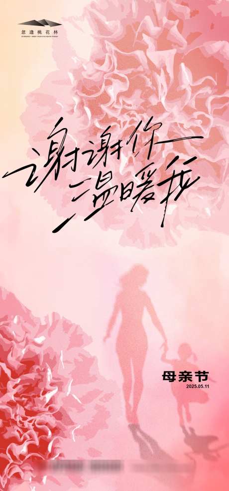 母亲节海报_源文件下载_AI格式_1333X2855像素-活动,沙龙,DIY-作品编号:2025041013509494-志设-zs9.com