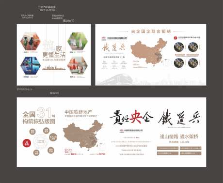 地产品牌文化墙_源文件下载_CDR格式_5577X4588像素-地产,国企,央企-作品编号:2025041014397849-志设-zs9.com