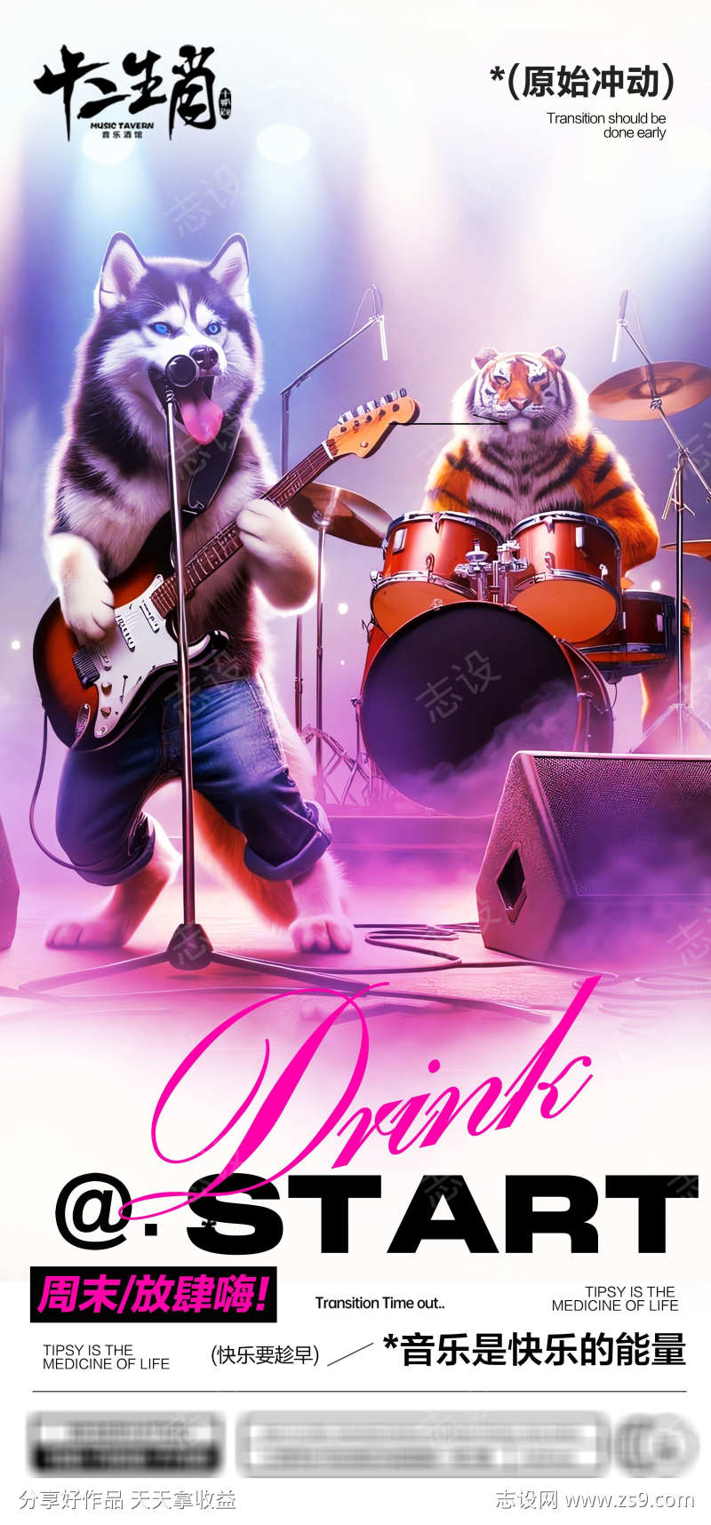 十二生肖酒吧k歌