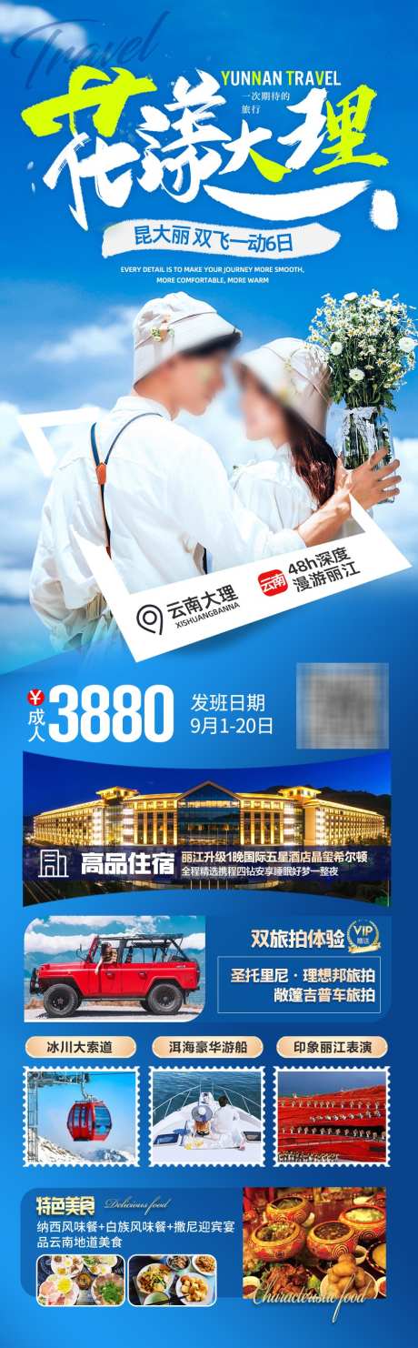云南西双版纳旅游海报版纳_源文件下载_PSD格式_900X2900像素-热带雨林,孔雀,大象-作品编号:2025041016386559-志设-zs9.com