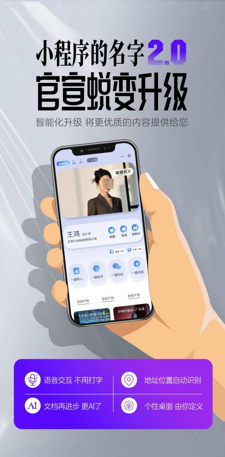 APP小程序上线_源文件下载_PSD格式_1200X2430像素-手机,宣发,推广-作品编号:2025041017236853-志设-zs9.com