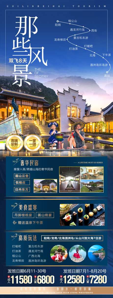 桂林江南旅游海报_源文件下载_PSD格式_900X2367像素-涠洲,漓江,华东-作品编号:2025041008359286-志设-zs9.com