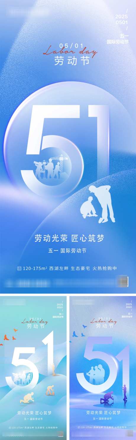 51劳动节系列海报_源文件下载_PSD格式_1080X3499像素-奋斗,剪影,劳动者-作品编号:2025041011008882-志设-zs9.com