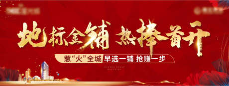 高端开盘主画面_源文件下载_AI,PSD格式_2268X852像素-大气,书法字,综合体-作品编号:2025041013385326-志设-zs9.com
