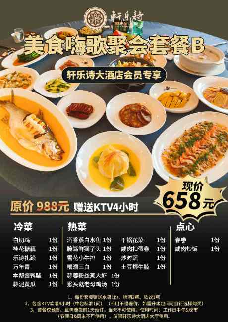 餐饮海报设计_源文件下载_PSD格式_2480X3508像素-套餐,价目表,菜单-作品编号:2025041013398018-志设-zs9.com