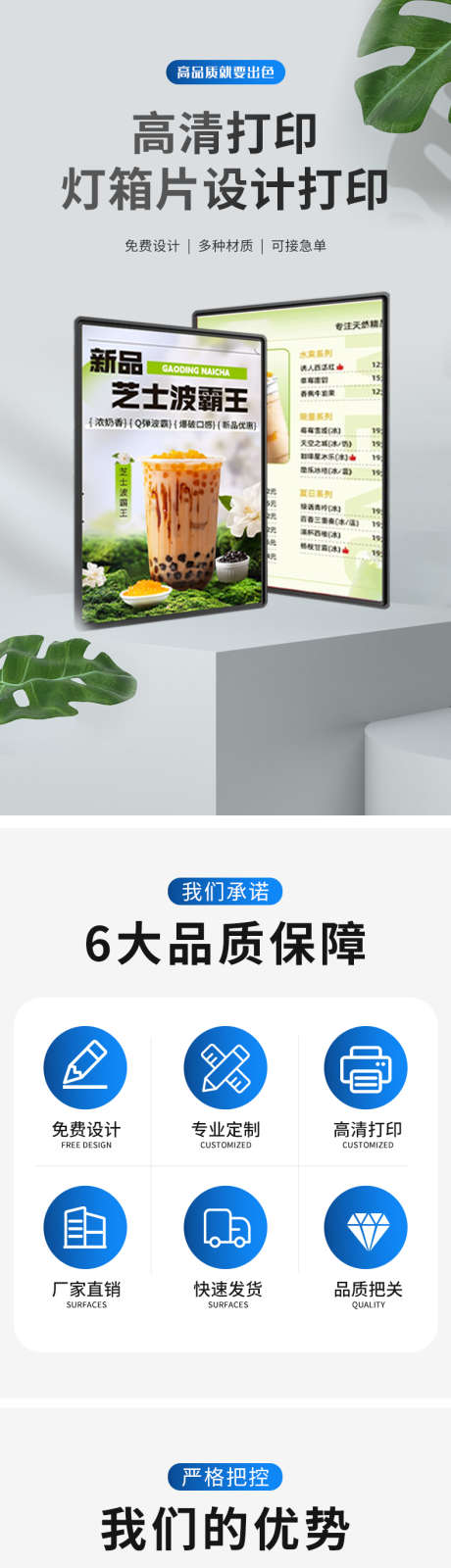 灯箱片电商详情页_源文件下载_PSD格式_790X13359像素-设计,海报,高清-作品编号:2025041013396007-志设-zs9.com