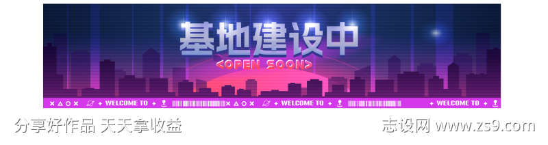 潮玩电玩城围挡设计