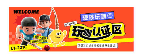 桌球馆可爱创意海报广告_源文件下载_AI格式_7169X2866像素-广告,设计,海报-作品编号:2025041014173860-志˰设·网