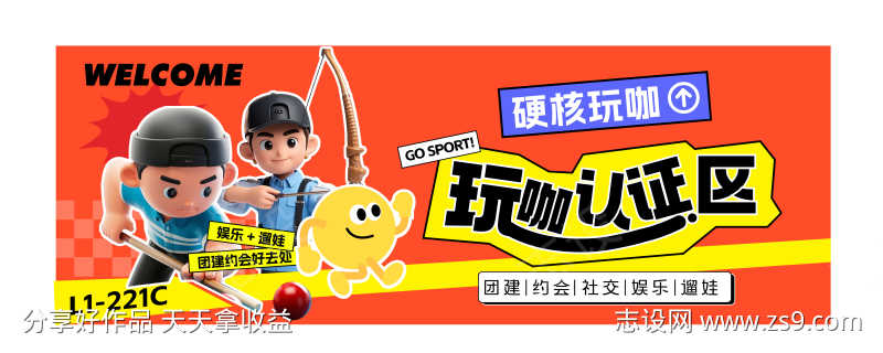 桌球馆可爱创意海报广告