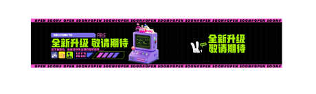 潮流游戏商业围挡设计_源文件下载_AI格式_7539X2263像素-户外,广告,商场-作品编号:2025041014173416-志设-zs9.com