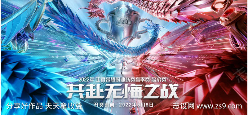 蓝红色电竞手游戏比赛