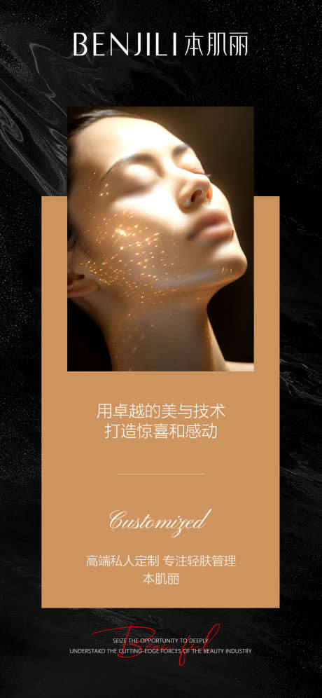 美容项目海报_源文件下载_PSD格式_1125X2436像素-化妆品,医美,美业-作品编号:2025041014323589-志设-zs9.com