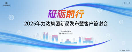 新品发布主画面kv_源文件下载_AI格式_5000X2000像素-kv,主画面,发布会-作品编号:2025041014486735-志设-zs9.com