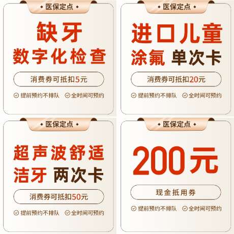 电商美团口腔产品主图_源文件下载_PSD格式_750X750像素-口腔,主图,电商-作品编号:2025041014519697-志设-zs9.com