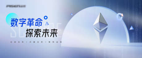 科技未来主画面_源文件下载_PSD格式_1797X744像素-人工智能,互联网,科技感-作品编号:2025041015027891-志设-zs9.com