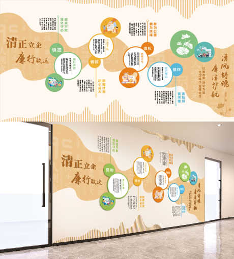 企业廉洁文化墙背景板_源文件下载_AI格式_6300X6980像素-背景板,文化墙,廉洁-作品编号:2025041015462553-志设-zs9.com