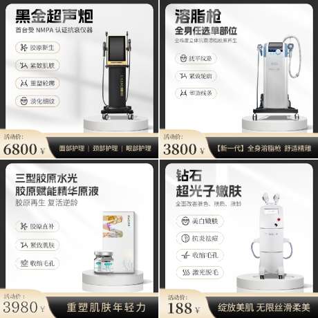 医美产品电商美团主图_源文件下载_PSD格式_750X750像素-卡项,主图,电商-作品编号:2025041015093046-志设-zs9.com