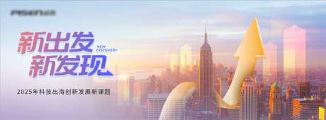 城市发展企业科技banner_源文件下载_PSD格式_2344X864像素-科技,高级,赛博-作品编号:2025041015074040-志设-zs9.com