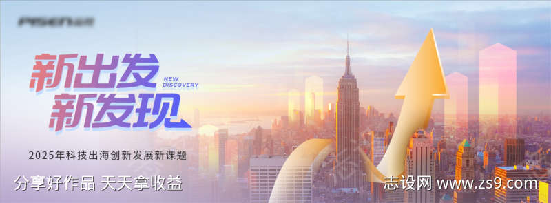 城市发展企业科技banner