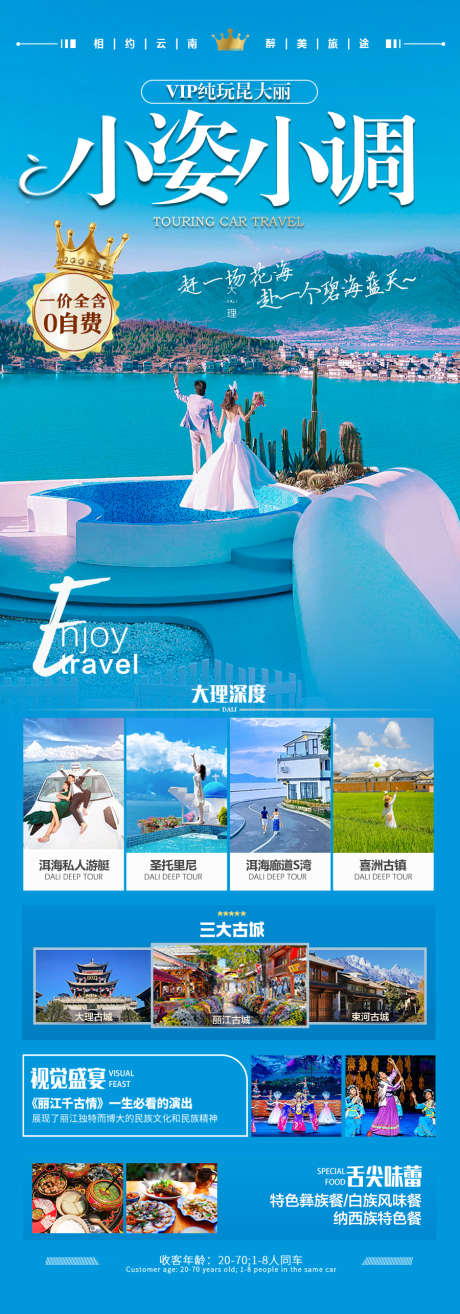 云南旅游海报版纳西双版纳_源文件下载_PSD格式_900X2570像素-热带雨林,孔雀,大象-作品编号:2025041110461394-志设-zs9.com