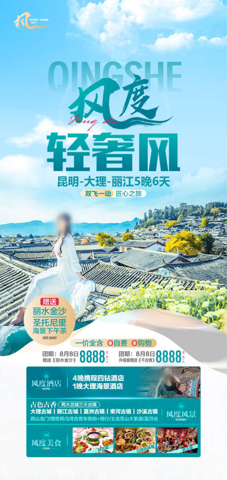 云南旅游海报_源文件下载_PSD格式_900X1899像素-热带雨林,孔雀,大象-作品编号:2025041016338901-志设-zs9.com