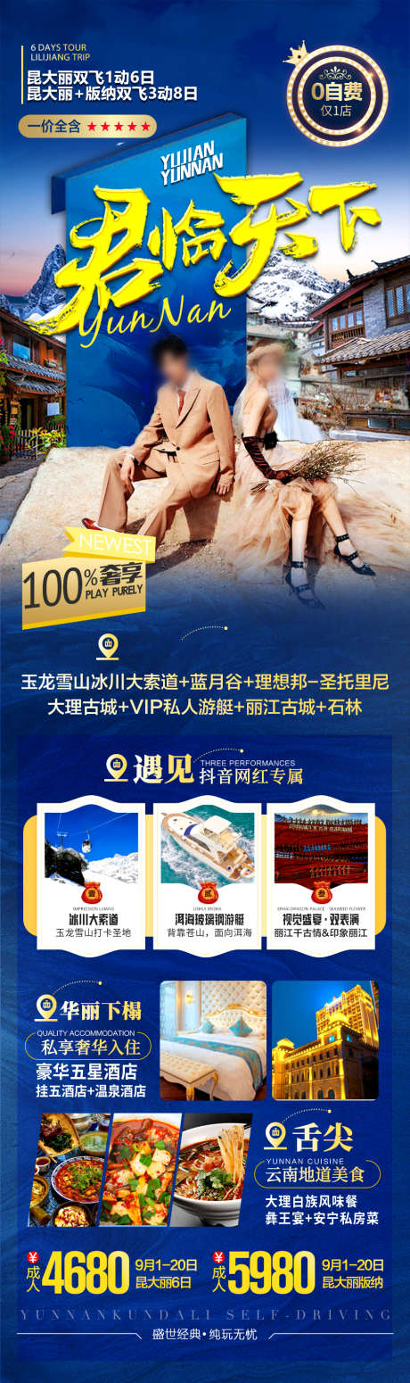 云南西双版纳旅游海报_源文件下载_PSD格式_900X3032像素-热带雨林,孔雀,大象-作品编号:2025041016385421-志设-zs9.com