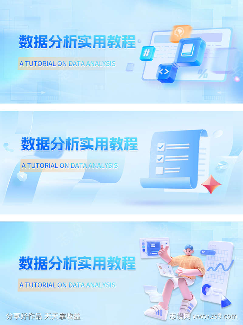 科技banner