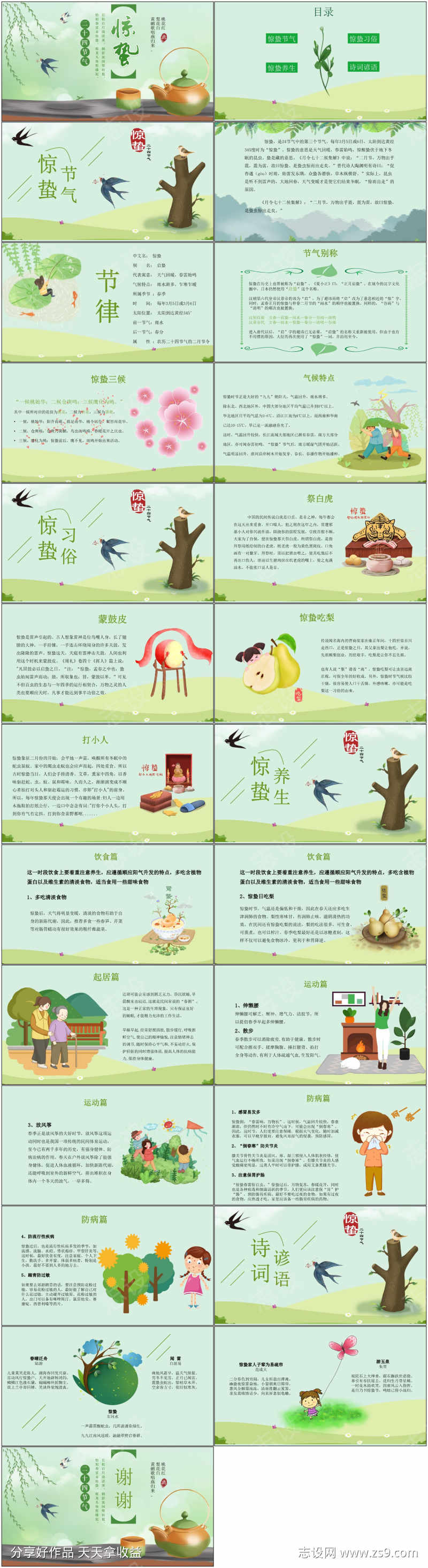 -设计导航-shejidh.cn