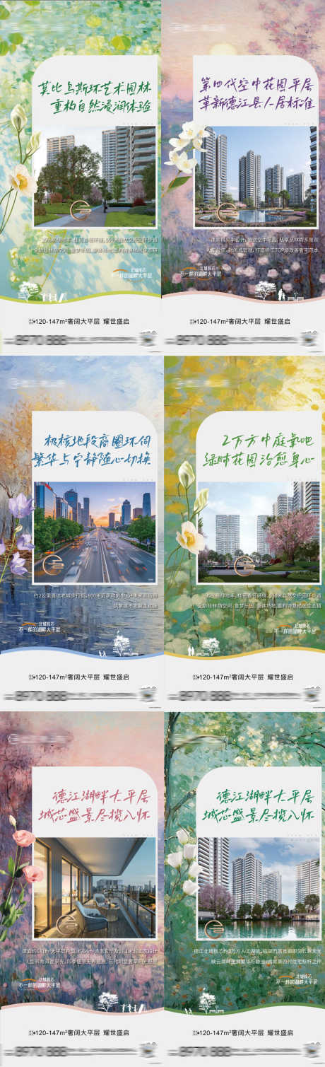 园林系列稿_源文件下载_AI格式_898X2945像素-系列,洋房,油画-作品编号:2025041016119612-志设-zs9.com