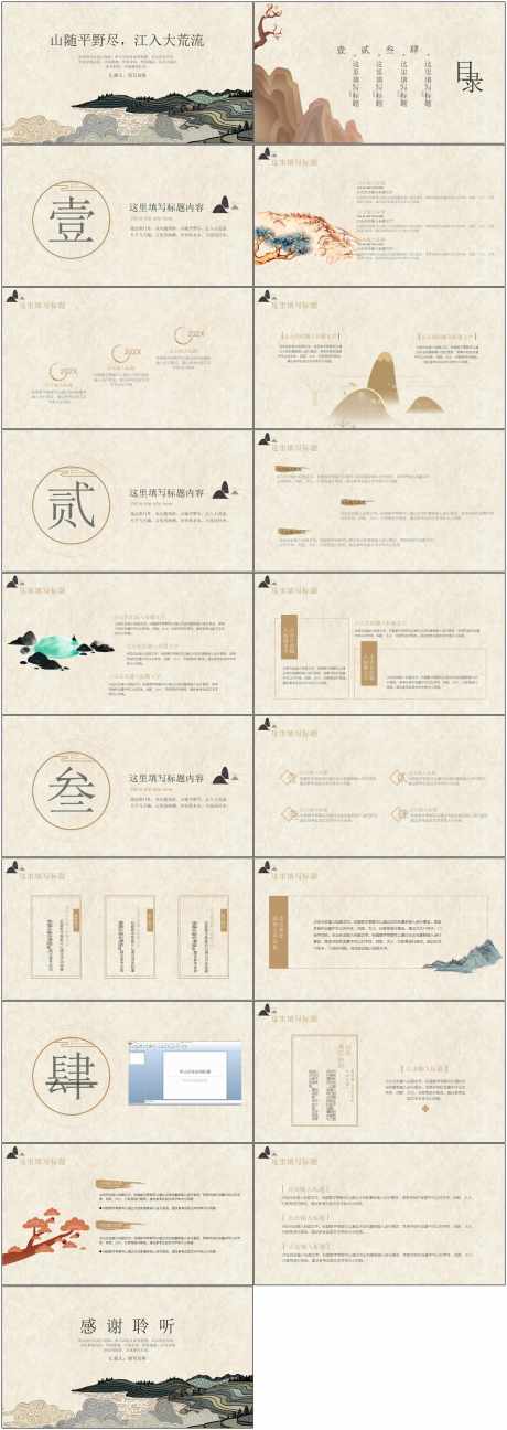 工作总结ppt_源文件下载_PPT,PPTX格式_1800X5070像素-工作总结,ppt,企业-作品编号:2025051315521342-志设-zs9.com