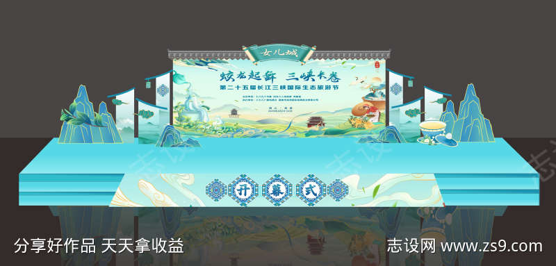 舞台美陈造型