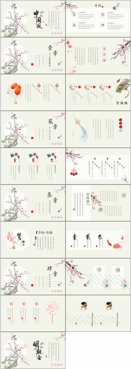 工作总结ppt_源文件下载_PPTX格式_1800X5070像素-工作总结,普普通,中国风-作品编号:2025051315526050-志设-zs9.com